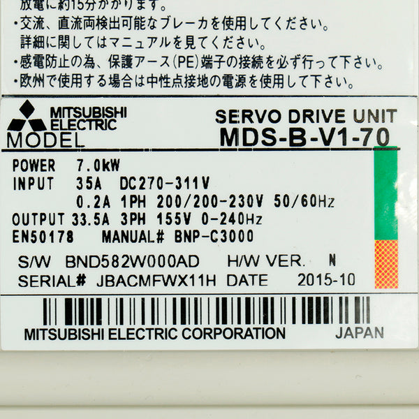 Mitsubishi MDS-B-V1-70